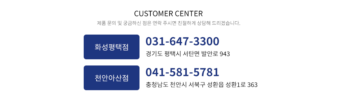 고객센터 031-647-3300