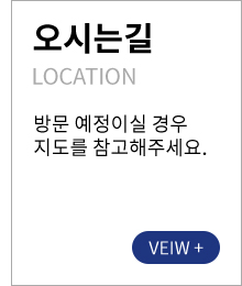 오시는길